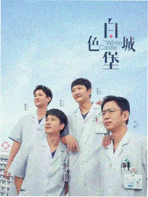 隐秘的角落 华语悬疑剧集海报